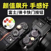 JJC快门按钮适用于富士XT30II XE4 XPRO2/3 X100F X100V/T XE3 XT20 XT2 XT10 GS645s徕卡M9索尼RX1RII相机