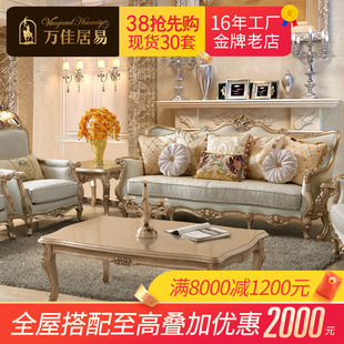 欧式沙发法式轻奢实木布艺客厅，豪华高端奢华复古简欧三人小户型