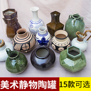 陶罐美术静物专用陶瓷静物陶罐10件套素描水彩写生五彩世界教具