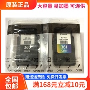 佳能pg360cl361墨盒，ts5330ts5430mg2500ip2880打印机，连供