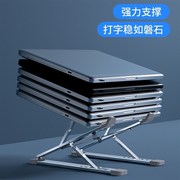 诺西cn8铝合金笔记本电脑，支架双层增高收纳散热可升降桌面托
