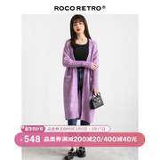 roco花紫色马海毛宽松针织开衫，女日系慵懒风设计感毛衣外套中长款