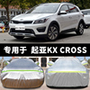 起亚KX cross车衣车罩防晒防雨隔热加厚汽车套遮阳罩外套KXcross