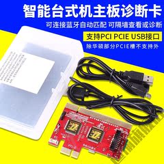 主板检测卡pcie手机主板诊断卡LPC电脑笔记本卡PCI-E中文故障检测