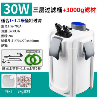 森森（SUNSUN）鱼缸过滤器水族箱外置过滤桶草缸过滤系统30W