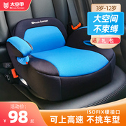 太空甲儿童汽车安全座椅增高垫3-12岁宝宝车载便携式坐垫ISOFIX
