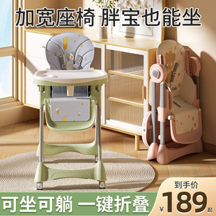 宝宝餐椅儿童餐桌椅家用宝宝椅婴儿，吃饭座椅便携多功能专用可折叠