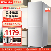 海尔冰箱Leader170升小型家用双门两门180升租房宿舍节能
