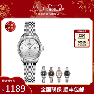上海手表国民系29毫米镶钻时尚简约气质女士自动机械钢带腕表3007
