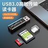 usb3.0手机读卡器多合一万能迷你sd卡转换器功能电脑高速两用u盘通用适用索尼单反相机内存大卡tf行车记录仪