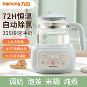 九阳家用恒温热水壶婴儿冲奶调奶器烧水智能自动保温泡奶机温奶器