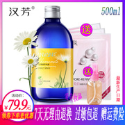 汉芳 洋甘菊纯露500ml 爽肤水保湿补水舒缓修护收缩毛孔 花水