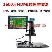 议价高清电子显微镜HDMI1600万工业相机带测量数码视频手机放