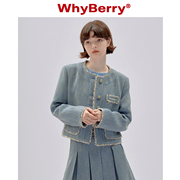 whyberry23aw“珍珠回廊”复古垫肩，花边外套圆领，短款小个子上衣