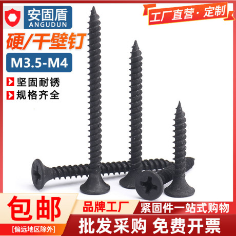 自攻螺丝m3.5