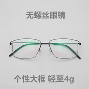4g超轻纯钛手工眼镜架，无螺丝丹麦设计可拆卸不压鼻梁