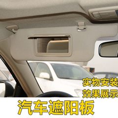 高档挡阳遮阳板适用化妆镜前于挡阳花冠130板4板总成-年