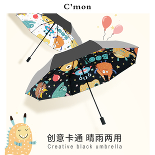 cmon全自动太阳伞遮阳防晒紫外线，小巧便携伞，两用晴雨伞女折叠