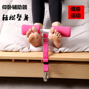 床上仰卧起坐器仰卧板家用运动健身器材收腹机腹肌训练器材
