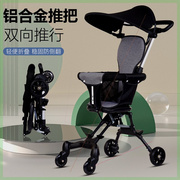 遛娃神器旅游代步婴儿超轻便可折叠儿童手推车双向宝宝外出一键收