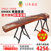 敦煌古筝694KK/TT蕉窗夜语考级演奏古筝琴红木上海民族乐器一厂