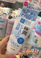 日本肌研极润玻尿酸，温和补水100g