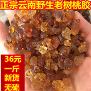 云南野桃胶天然桃胶，食用桃胶桃桃花泪500克