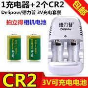 cr2锂电池3v可充电器红外线电池相机拍立得，mini25mini55mini50s