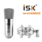 iskbm-800电容麦克风，电脑k歌录音话筒