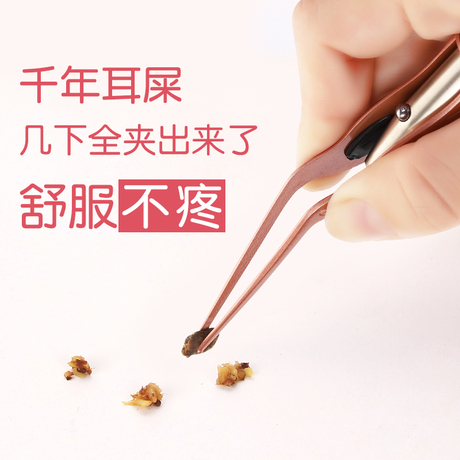 耳镊子
