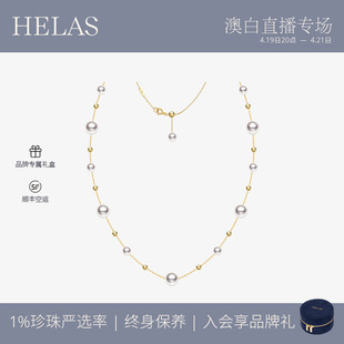HELAS赫拉星轨系列高亮Akoya海水珍珠项链满天星18K金珠宝女颈链