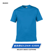GILDAN吉尔丹63000纯色圆领空白色T恤打底衫短袖班服广告衫印定制
