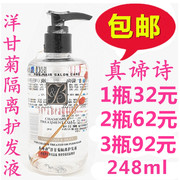 雍加洋甘菊真谛丝隔离护发液，亮发清爽发尾油头发精油260ml