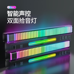 3D双面拾音灯RGB声控音乐节奏灯电脑桌面车载氛围灯APP蓝牙感应灯