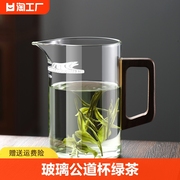 玻璃公道杯绿茶泡茶器月牙过滤一体公杯分茶器茶壶泡茶壶功道杯