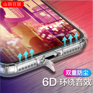 iPhone X/XR/XS Max/11/12/1Pro Max/14 Pro Max/15 Pro Max手机壳自带防尘塞苹果7/8/SE3转音防尘防摔套plus