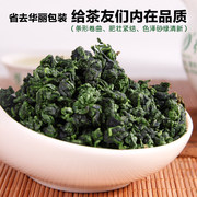 买1送12024新茶，安溪铁观音茶叶新枞秋茶，浓香型兰花香共500g