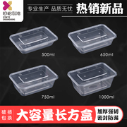 长方形1000ml一次性餐盒塑料外卖打包加厚透明快餐，饭盒便当盒带盖