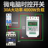 微电脑时控开关KG316T路灯定时开关时间控制器电子定时器自动断电