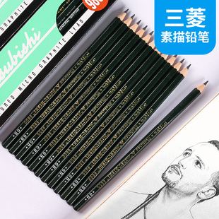 日本三菱铅笔9800素描，套装速写笔，绘画美术设计铅笔专业绘图铅笔