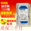 机械硬盘500G电脑台式机监控游戏nas单碟sata3串口3.5寸7200转16M