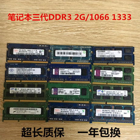 电脑 内存条 ddr 1g