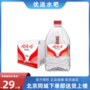 娃哈哈饮用纯净水4.5l*4桶整箱国产家庭纯净水，大桶装泡茶水饮用水