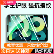 适用ipad9钢化膜air5保护膜pro护眼苹果10全屏2021覆盖air平板43绿光2第九代11寸mini6全包ar贴2020防爆