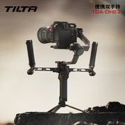 tilta铁头便携双手持套装适用于djironin系列单反相机配件套件
