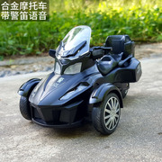 合金摩托车庞巴迪三轮摩托车模型，警车仿真摩托警察车声光回力玩具