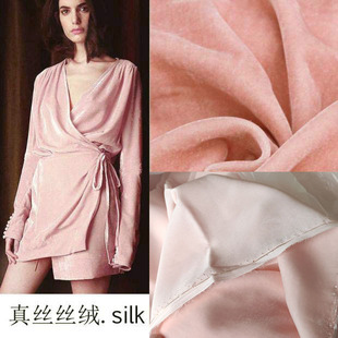 春夏樱花粉色真丝绒裙子布料 silk真丝面料天鹅绒 乔绒金丝绒布