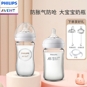 飞利浦新安怡玻璃奶瓶新生婴儿，仿母乳宽口径，防胀气防呛奶宝宝吸管