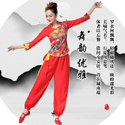 成人红色喜庆秧歌舞蹈服民族腰鼓舞演出服广场舞套装舞台服装