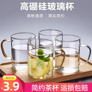 高硼硅玻璃杯带把手待客水杯，套装耐热杯子，家用喝水茶杯男款泡茶杯